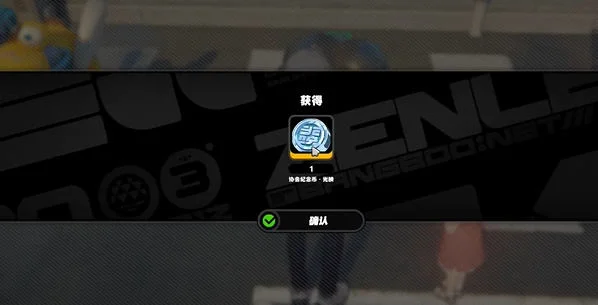 绝区零坏掉的玩具纪念币怎么获取？