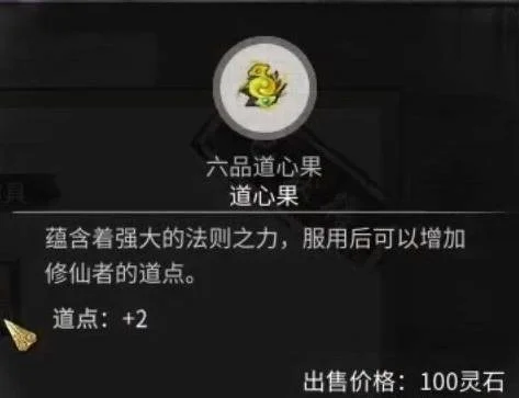 鬼谷八荒李四奇遇在哪里？