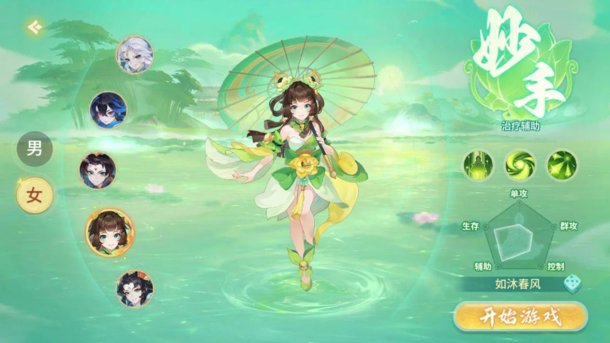 梦想桃源妙手职业怎么样