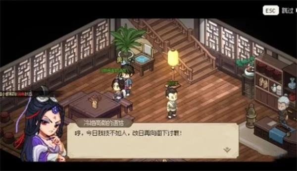 大侠立志传九流祸起任务怎么完成？