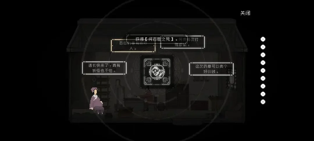 山海旅人第一章七云居怎么通关，图文攻略