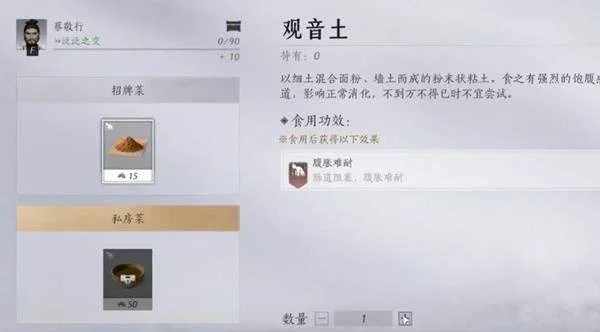 燕云十六声这下真吃土了成就完成攻略