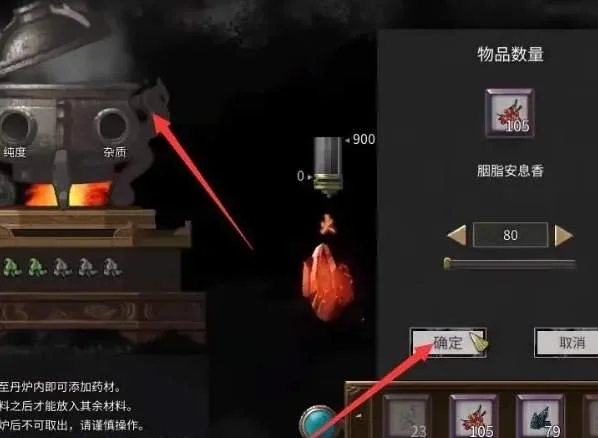 鬼谷八荒炼丹炉怎么使用