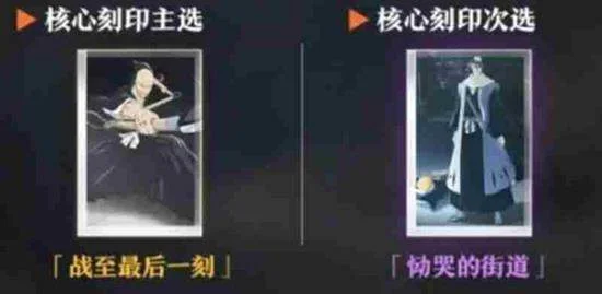 境界刀鸣战鬼赤龙刻印怎么样?
