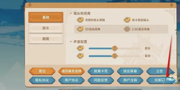 猎龙者之歌兑换码最新