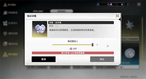鸣潮异象哀声鸷怎么获得？