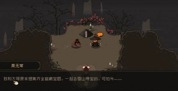 大江湖之苍龙与白鸟黑无常任务怎么完成？