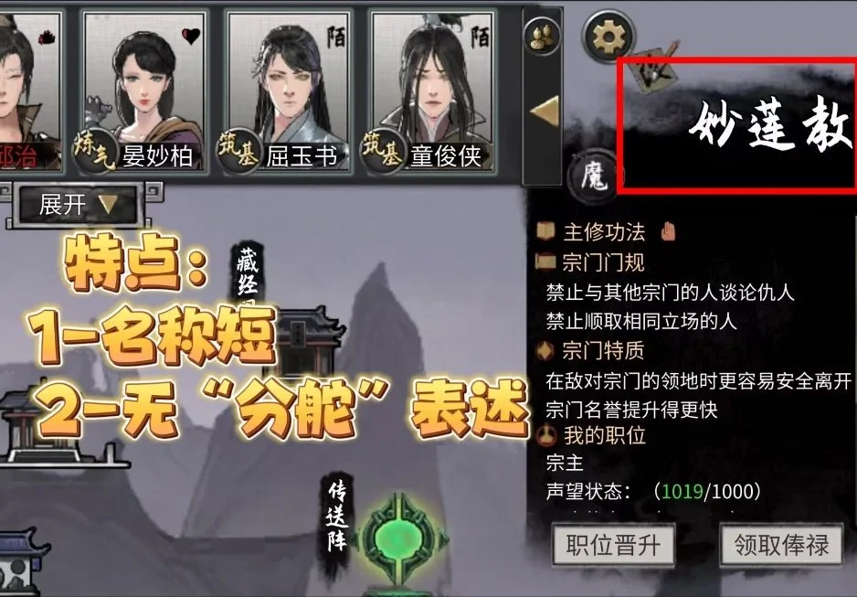 鬼谷八荒门派攻略大全 鬼谷八荒门派攻略大全