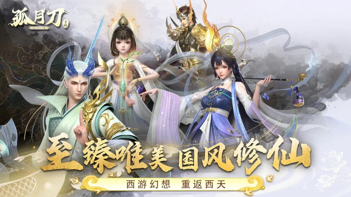 孤月刀职业特点分析