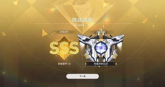 崩坏,星穹铁道三流派小敌荡平万邦全攻略解析
