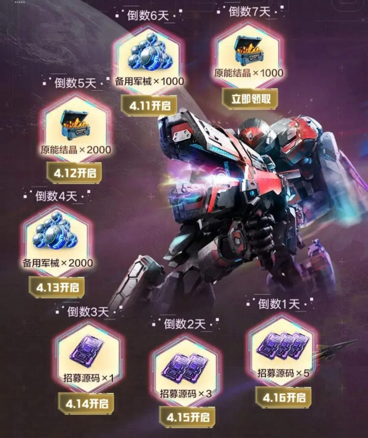 《群星纪元》首发倒计时,心悦俱乐部签到领招募源码,预约抽888Q币! 《群星纪元》首发倒计时,心悦俱乐部签到领招募源码,预约抽888Q币!