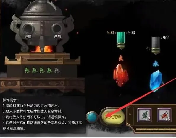 鬼谷八荒炼丹炉怎么使用