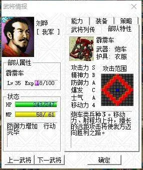 三国志曹操传值得培养的武将排行 三国志曹操传值得培养的武将排行
