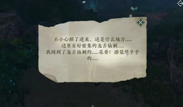 逆水寒手游协力同心特质怎么获取