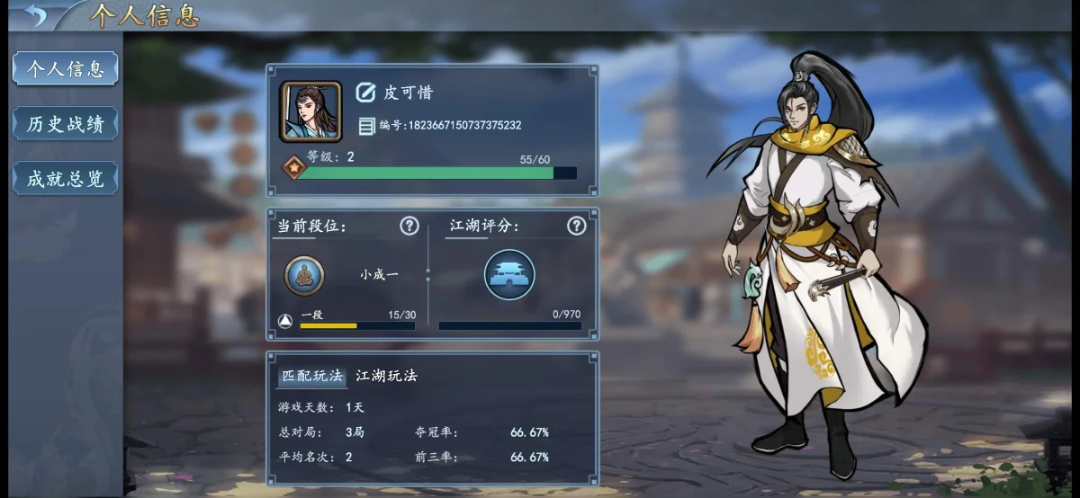 寸心之争新手攻略 寸心之争新手攻略