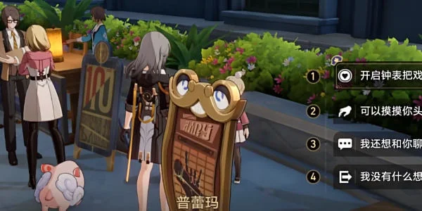 崩坏星穹铁道火焰杯成就攻略