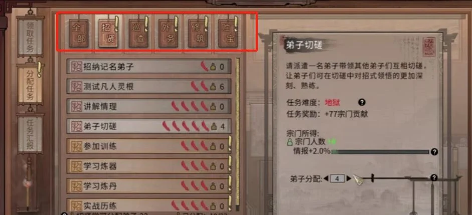鬼谷八荒门派攻略大全 鬼谷八荒门派攻略大全