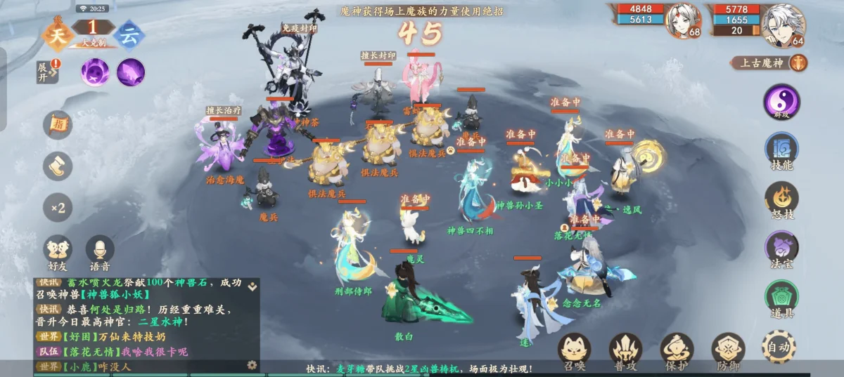 封神幻想世界魔神神荼打法攻略