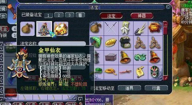 梦幻西游天宫法宝怎么带