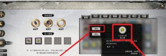 鬼谷八荒道心在哪看