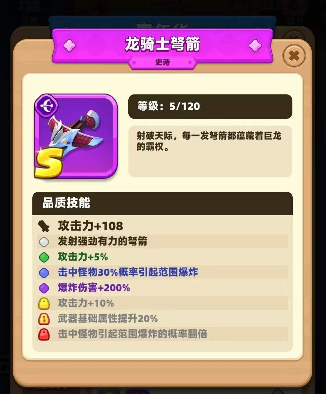 弓箭传说2弓箭和法杖怎么样?