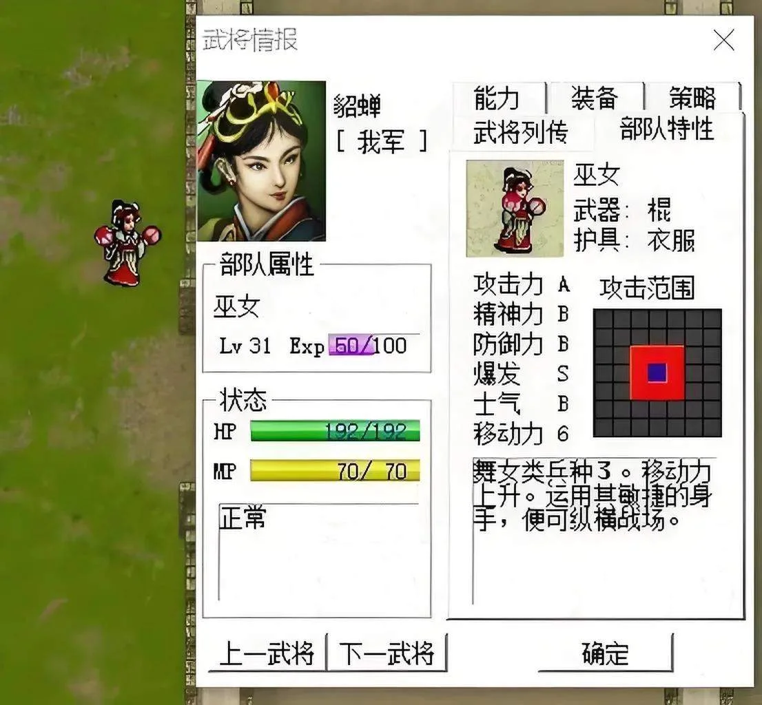 三国志曹操传值得培养的武将排行 三国志曹操传值得培养的武将排行