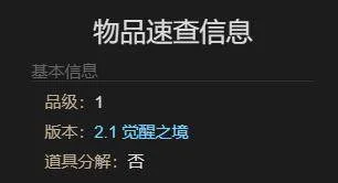 最终幻想14:水晶世界贝希摩斯获得方法 最终幻想14:水晶世界贝希摩斯获得方法