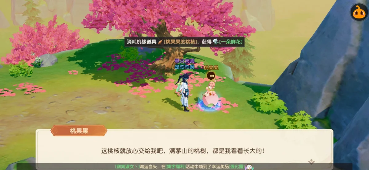 离火之境机缘任务大全 离火之境机缘任务大全
