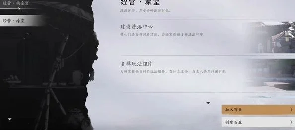 燕云十六声百业方法攻略