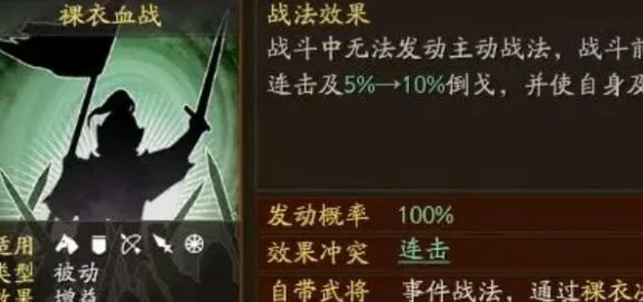 三国志战略版夏侯渊天下骑阵容怎么搭配