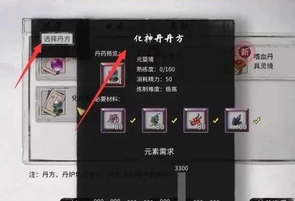 鬼谷八荒炼丹炉怎么使用