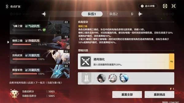 鸣潮奇点扩张5000分打法攻略 鸣潮奇点扩张5000分打法攻略