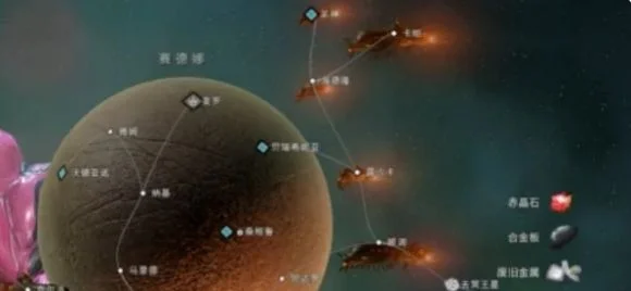 星际战甲Warframe手游回收金属掉落点位置大全