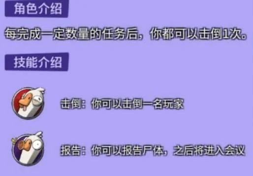 鹅鸭杀士兵怎么玩，3个伪装技巧