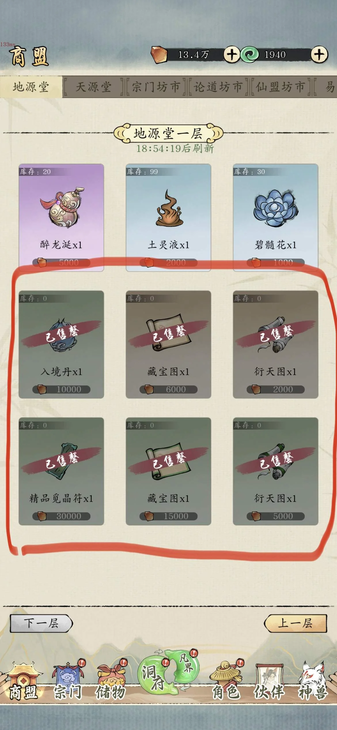 修真江湖2凡界进阶攻略 修真江湖2凡界进阶攻略