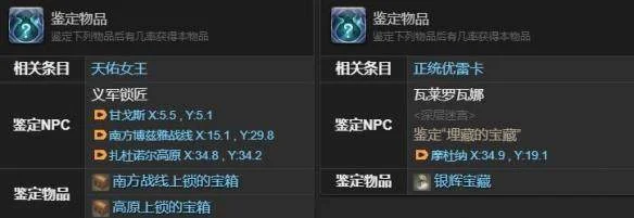 最终幻想14:水晶世界白鼬获得方法 最终幻想14:水晶世界白鼬获得方法