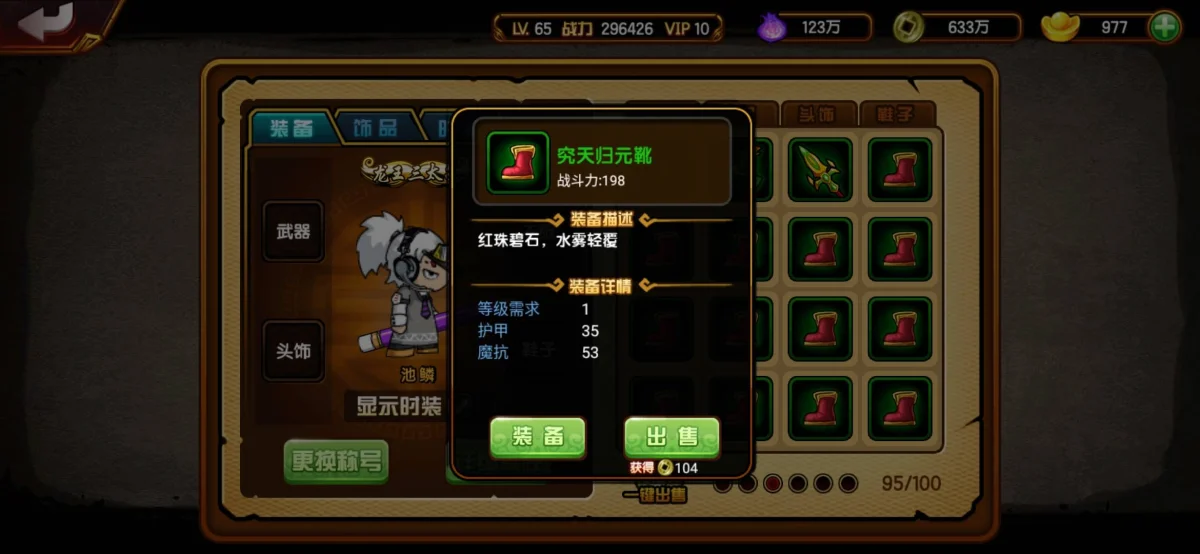 造梦西游4萌新主线装备攻略 造梦西游4萌新主线装备攻略