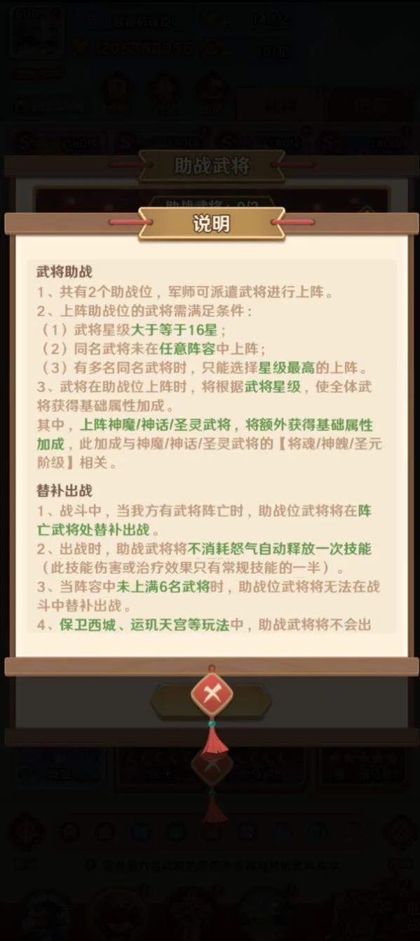 巨神军师助战英雄怎么玩？