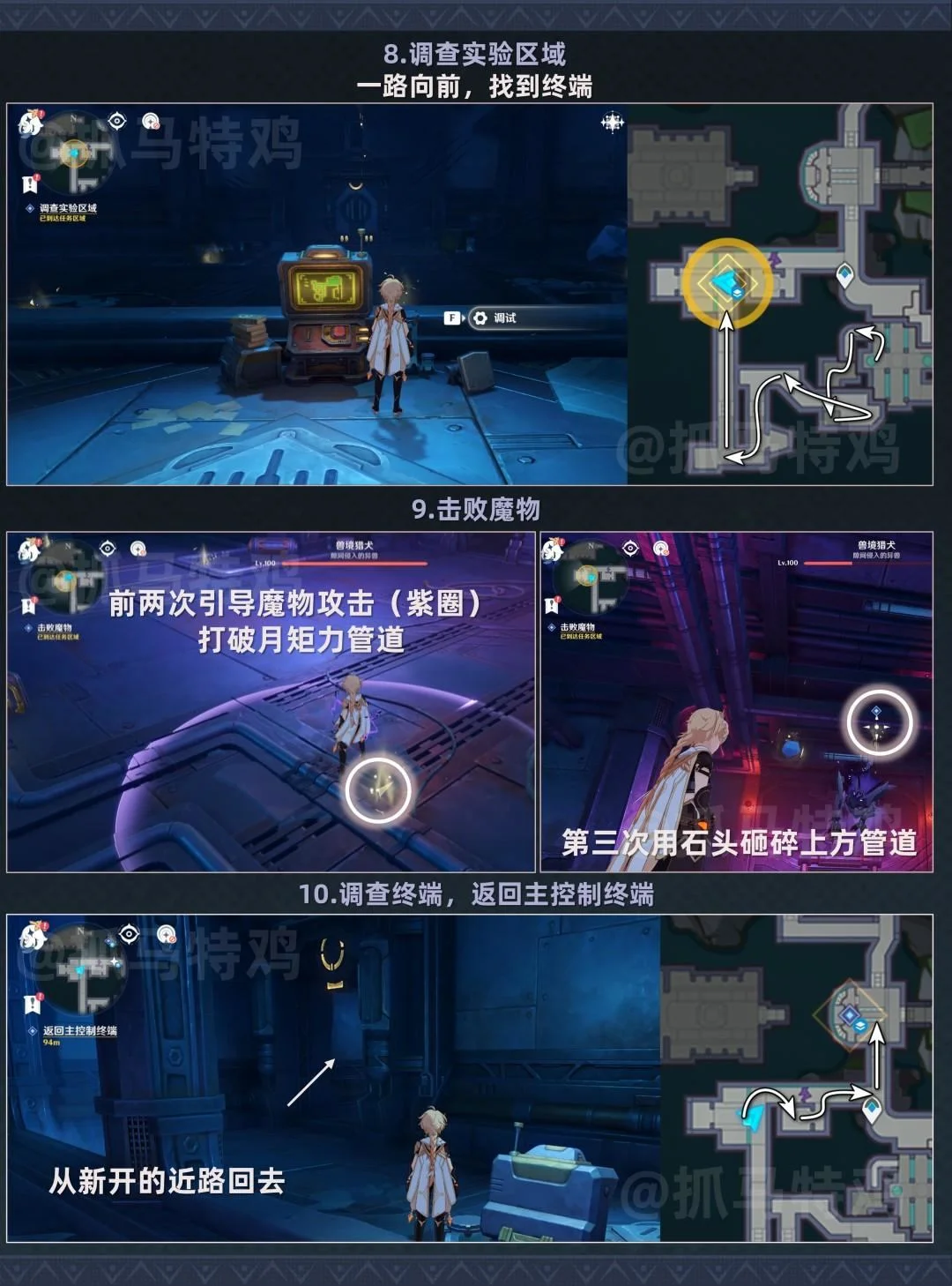 原神物归原主任务攻略，详细流程、触发位置