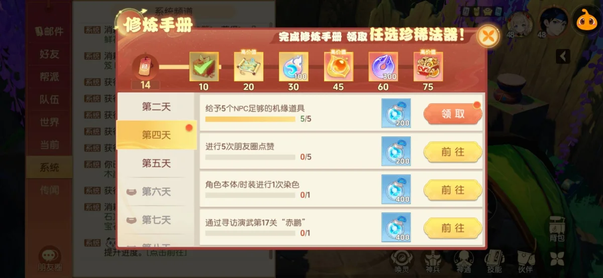 离火之境机缘任务大全 离火之境机缘任务大全