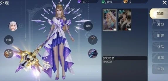 魔域手游外观获取途径 魔域手游外观获取途径