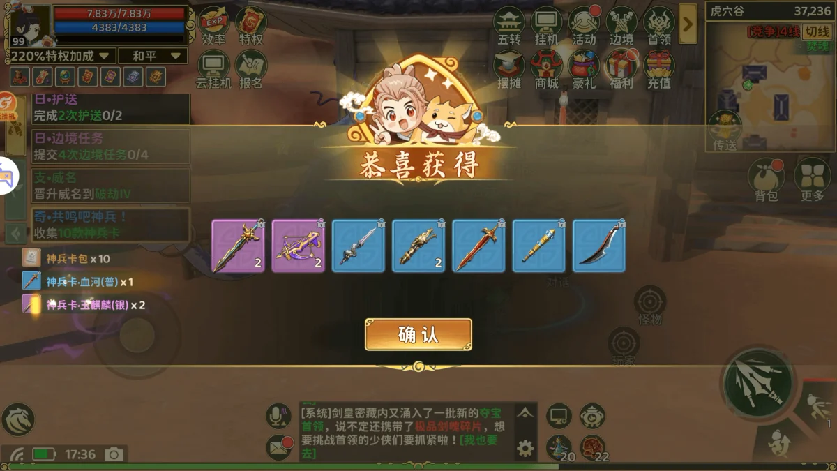 热血江湖：归来虎穴谷奇遇任务完成攻略