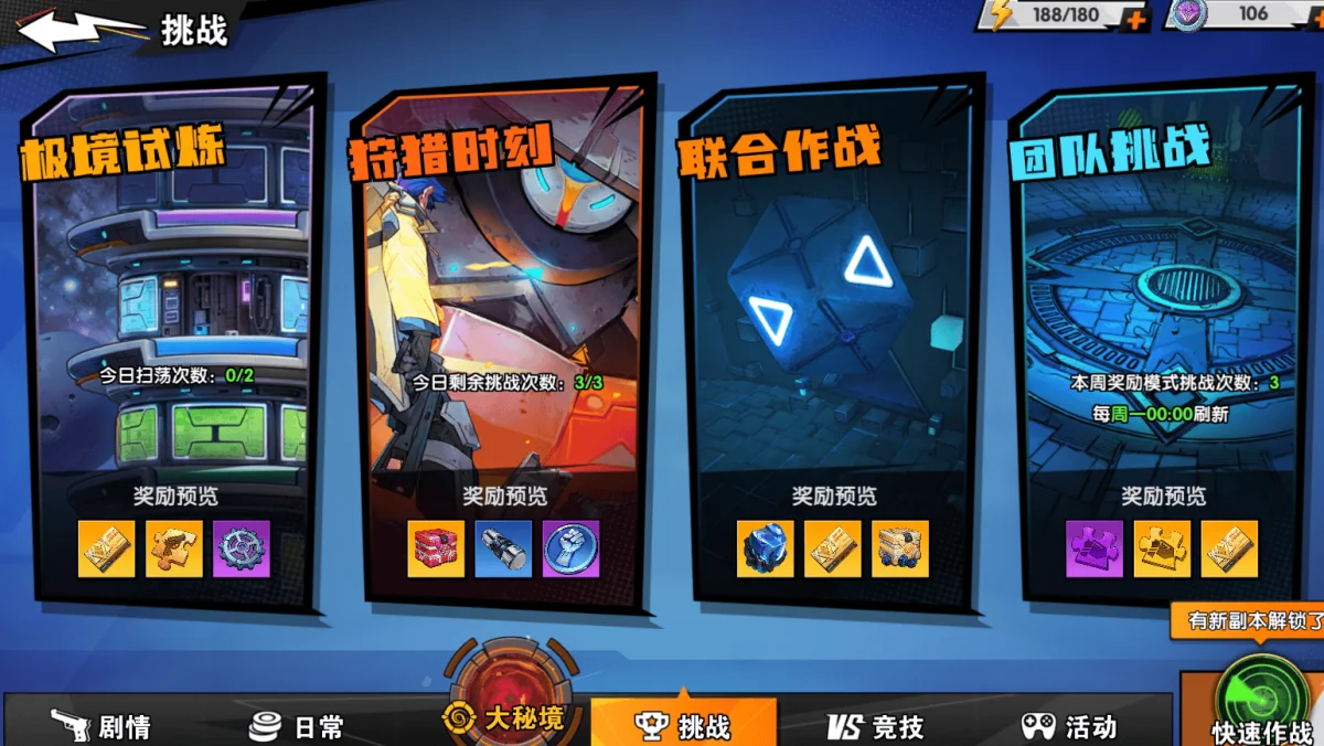 远星集结新手入门全攻略，保姆级教程助你快速上手