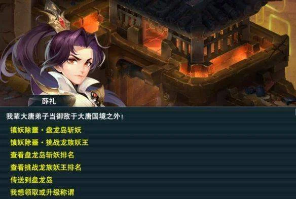 《梦幻西游》盘龙岛斩妖任务攻略 《梦幻西游》盘龙岛斩妖任务攻略