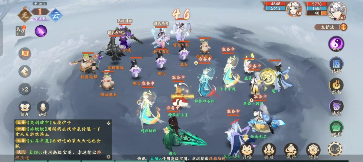 封神幻想世界魔神神荼打法攻略