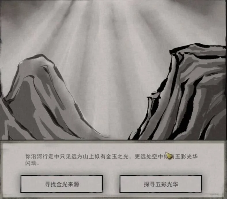 鬼谷八荒五彩神光奇遇怎么选？