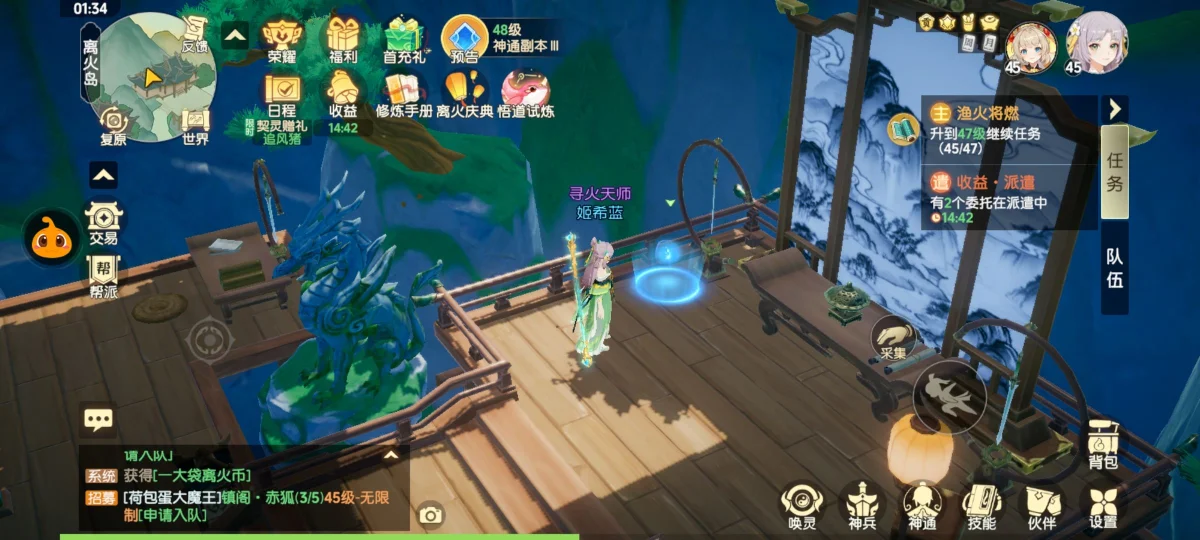 离火之境机缘任务大全 离火之境机缘任务大全