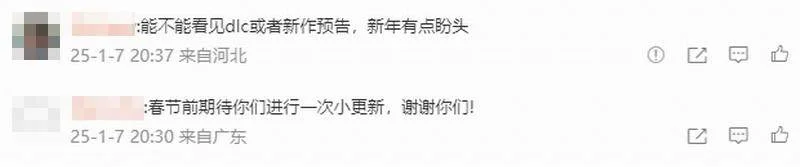 冯骥称《黑神话》节前还有惊喜 玩家：是DLC吗？