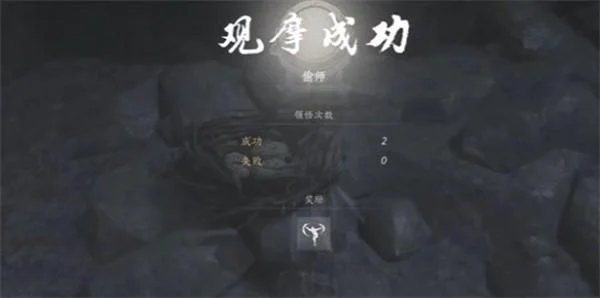 燕云十六声奇术鹰爪连凿怎么获得？