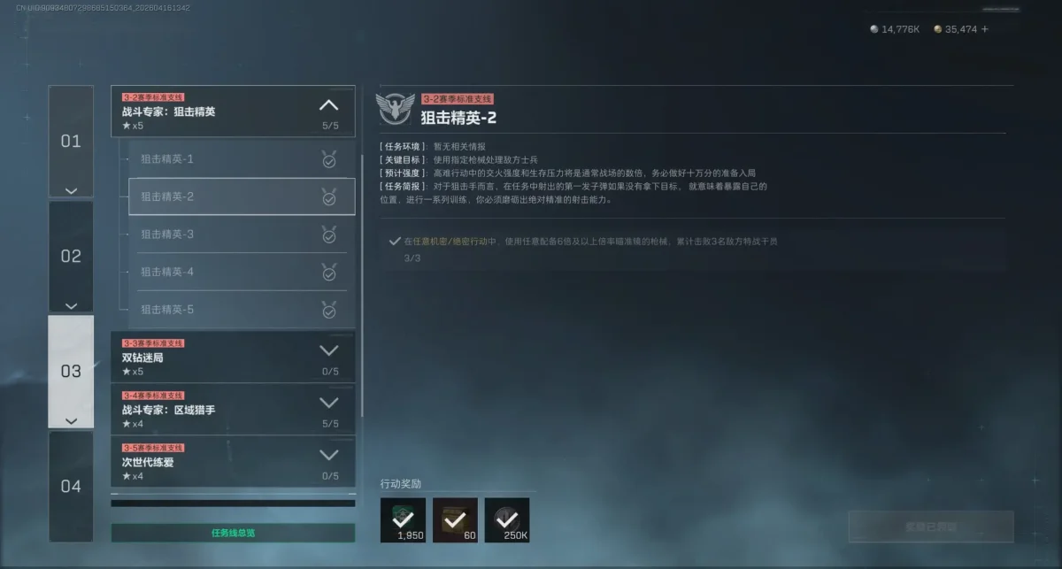 三角洲行动S9狙击精英2任务攻略，点位位置+通关技巧